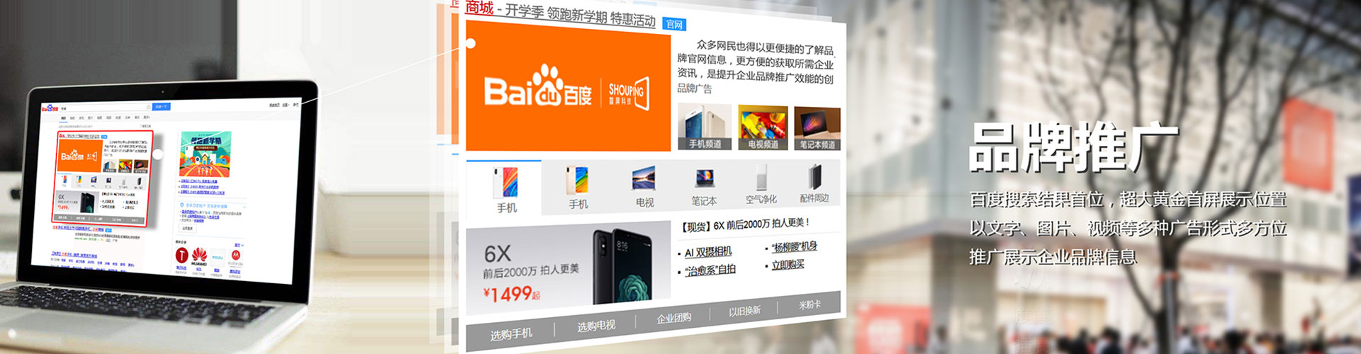 白河信息流平台